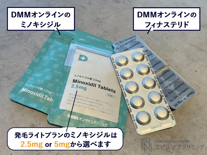 DMMオンラインクリニックのAGA治療薬とパンフレット