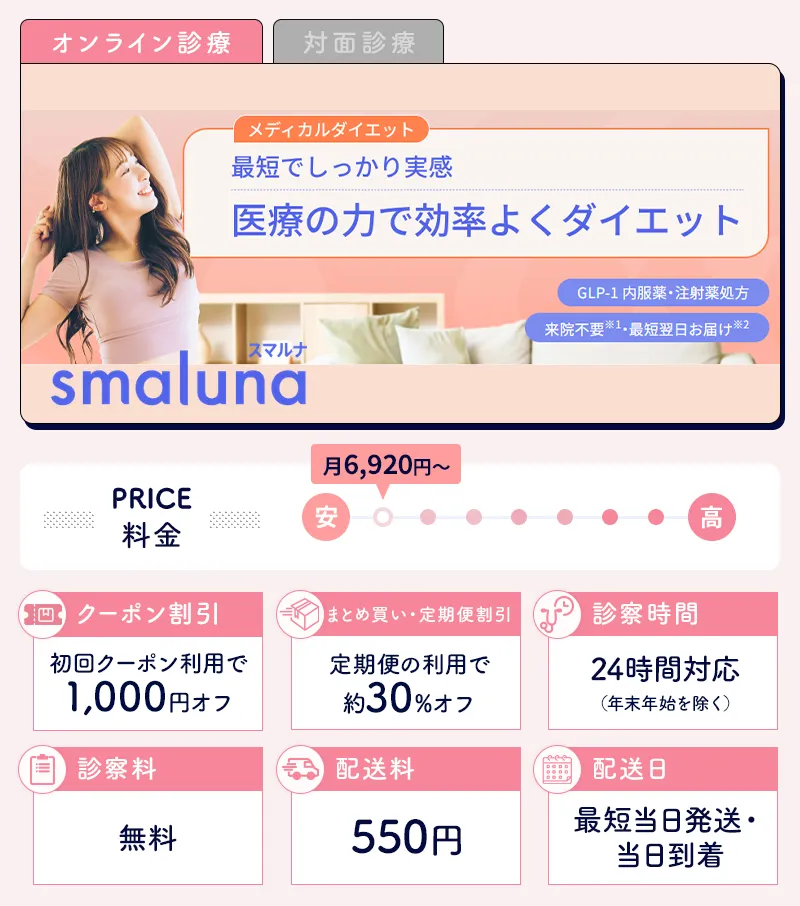 スマルナの公式サイトへ