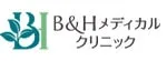 B&Hメディカルクリニックのロゴ