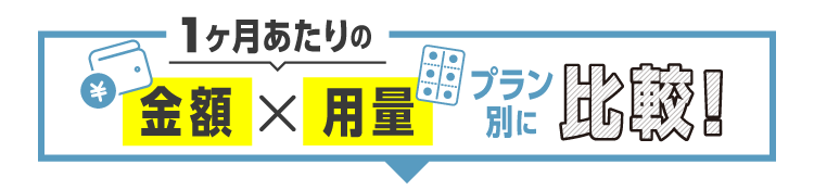 おすすめAGAクリニックはココ！