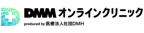 DMMオンラインクリニック