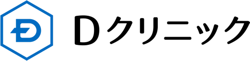 Dクリニック