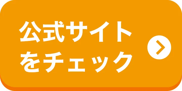 DMMオンラインクリニックの公式サイトへ