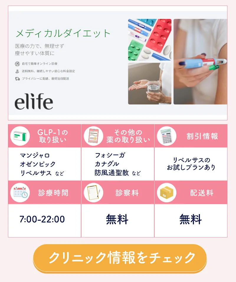 elifeの公式サイトへ