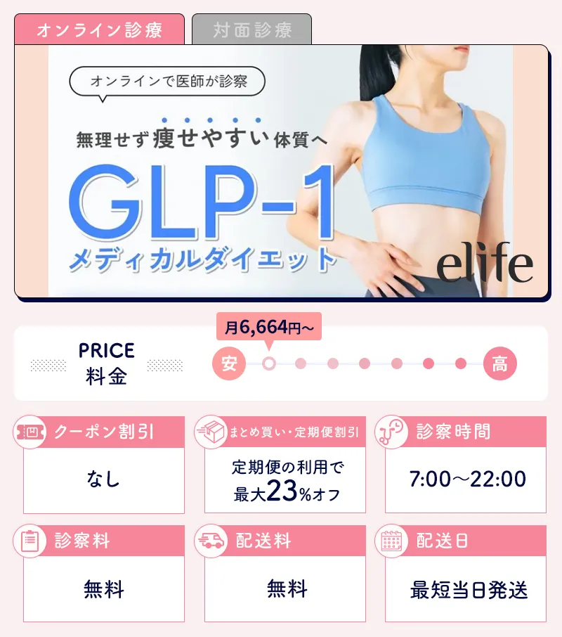 elifeのスペック