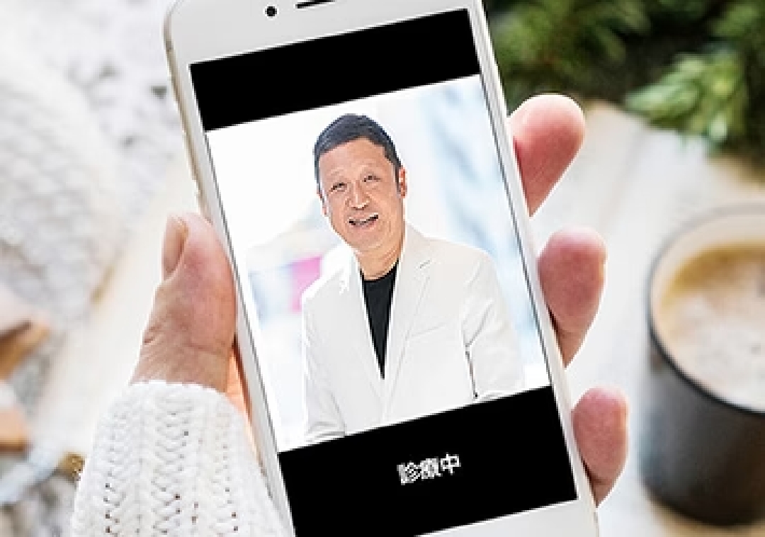 オンライン診療