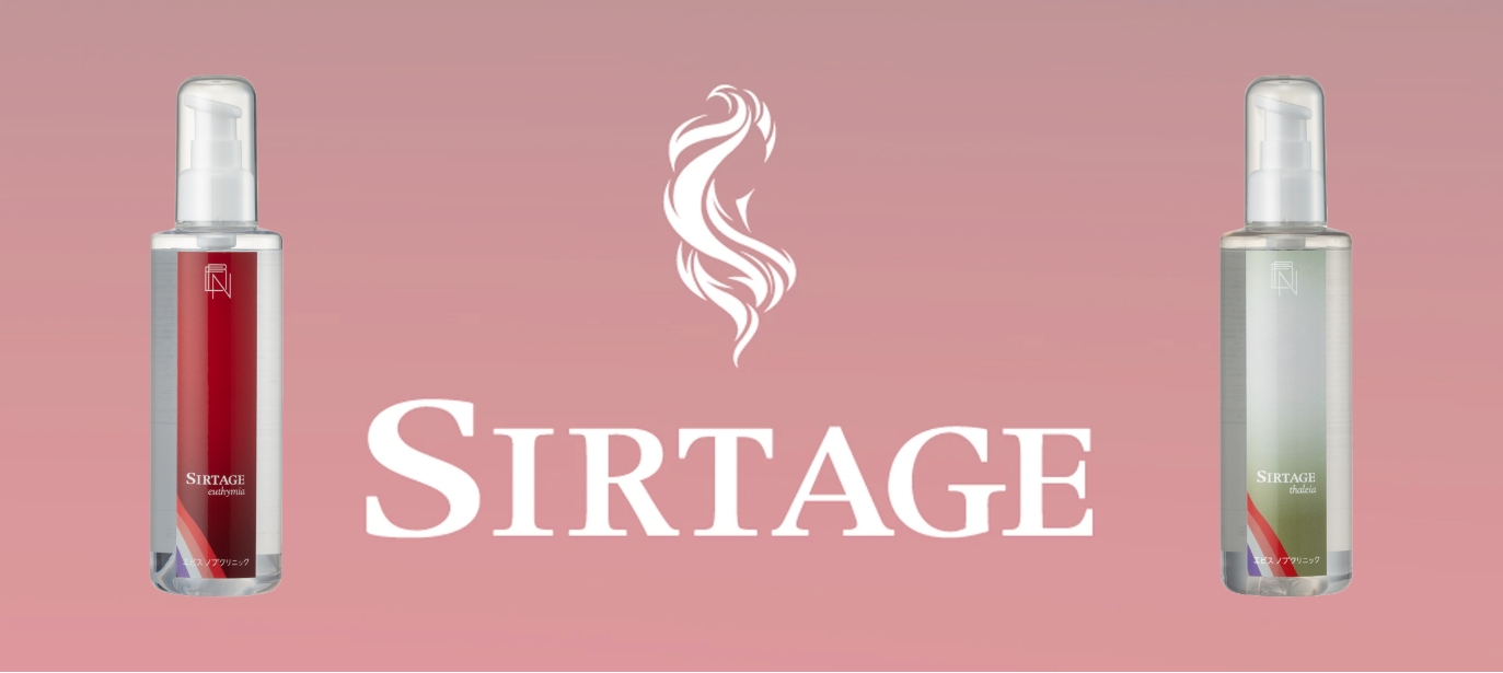 SIRTAGE（サーテージ）
