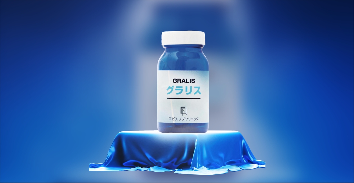 グラリス 〜 男性機能 〜